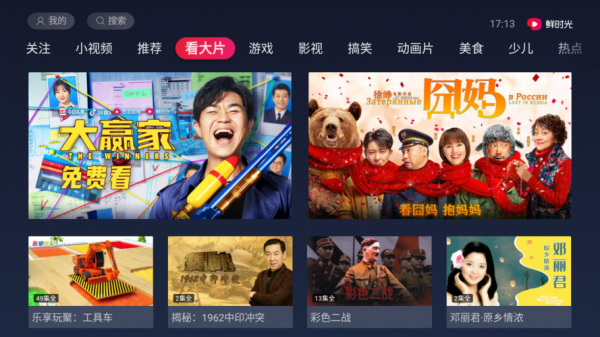 免费网络电视点播软件哪个好（电视点播网站）