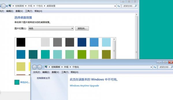win7主题壁纸在哪个文件夹（win7主题放在哪个文件夹）