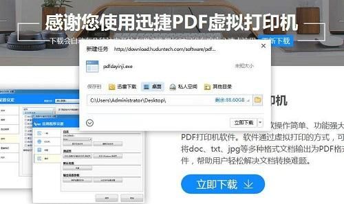 免费虚拟打印机pdf哪个好（pdf虚拟打印机）
