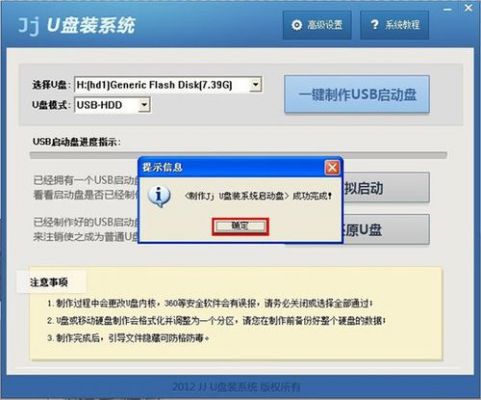 u盘维护系统哪个好(系统维护u盘界面选择)-图2 u盘维护系统哪个好(系统维护u盘界面选择)-图2