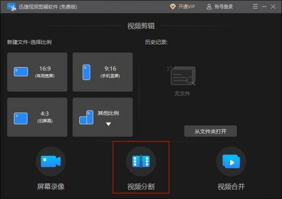手机视频剪切软件哪个好（视频剪切合并软件哪个好）