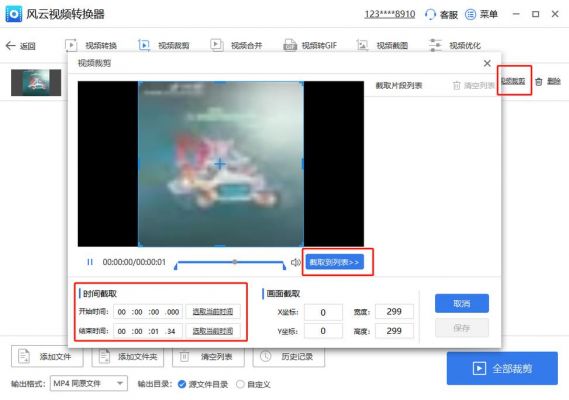 手机视频剪切软件哪个好(视频剪切合并软件哪个好)-图3 手机视频剪切软件哪个好(视频剪切合并软件哪个好)-图3