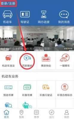 查驾驶证违章哪个软件好(查驾驶证违章哪个软件最好)-图3 查驾驶证违章哪个软件好(查驾驶证违章哪个软件最好)-图3