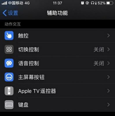 苹果哪个键是菜单键（苹果手机怎么把菜单键调出来）
