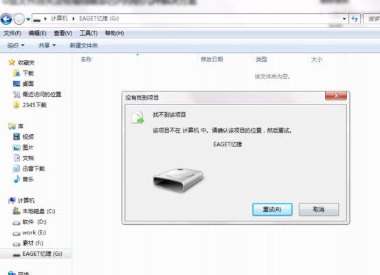 u盘图片修复工具哪个好用吗(u盘图片错误无法打开)-图3 u盘图片修复工具哪个好用吗(u盘图片错误无法打开)-图3