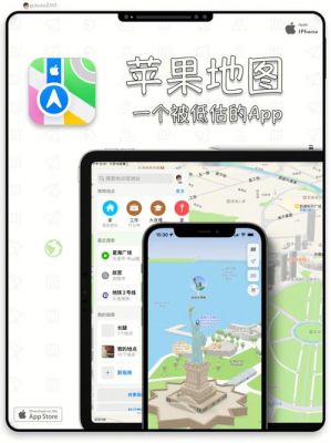 ios地图哪个好（ios小说软件哪个好）