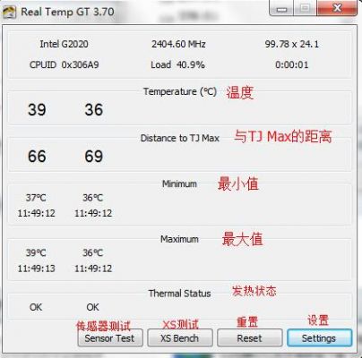 cpu温度检测软件哪个准确（cpu温度检测器）