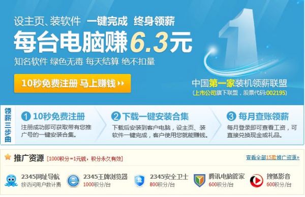 现在哪个装机联盟好（装机联盟挂机软件）