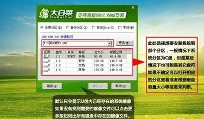 大白菜系统官网是哪个（大白菜pe系统官网）