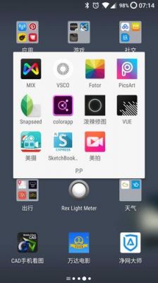 ps照片处理手机版软件哪个好（ps照片处理手机版软件哪个好用）
