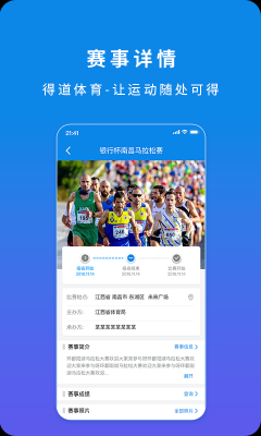 体育用哪个软件（体育软件推荐）