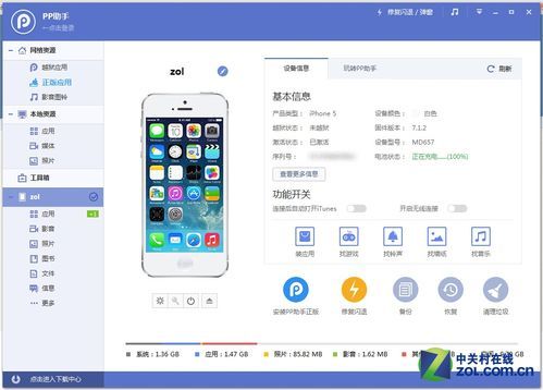 ios不越狱清理软件哪个好用(ios不越狱清理垃圾)-图2 ios不越狱清理软件哪个好用(ios不越狱清理垃圾)-图2