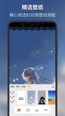 手机壁纸应用哪个好用吗(手机壁纸软件哪个最好用)-图2 手机壁纸应用哪个好用吗(手机壁纸软件哪个最好用)-图2