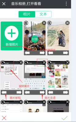 微信制作相册的免费软件哪个好用（微信制作相册的免费软件哪个好用些）