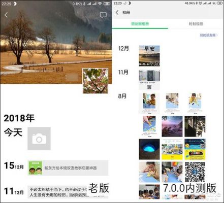 微信制作相册的免费软件哪个好用(微信制作相册的免费软件哪个好用些)-图2 微信制作相册的免费软件哪个好用(微信制作相册的免费软件哪个好用些)-图2