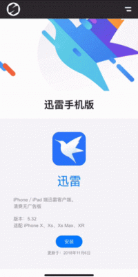 手机迅雷哪个好用吗（手机迅雷有用吗）