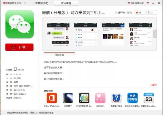 微信管理助手软件哪个好(微信管理助手软件哪个好)-图2 微信管理助手软件哪个好(微信管理助手软件哪个好)-图2