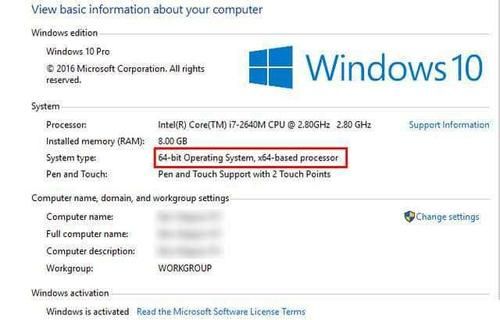 关于window1064位和32位哪个好的信息