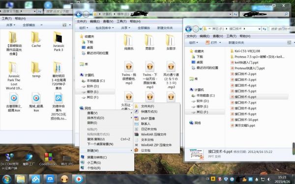 系统桌面是哪个文件夹里面（系统桌面包含哪些部分）