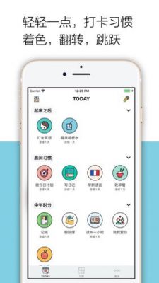 手机版计划软件哪个好(手机版计划软件哪个好用)-图2 手机版计划软件哪个好(手机版计划软件哪个好用)-图2