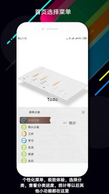 手机版计划软件哪个好(手机版计划软件哪个好用)-图3 手机版计划软件哪个好(手机版计划软件哪个好用)-图3