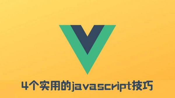 javascript与vb哪个好（javascript和vue区别）-图3