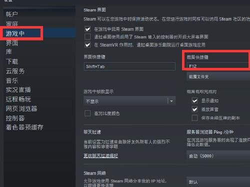 steam截屏在哪个文件夹里（steam截屏存在哪里）