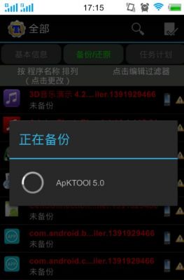 钛备份哪个版好（钛备份7302）