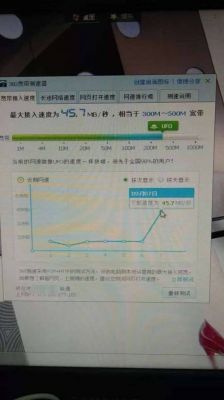 极速宽带属于哪个宽带(极速光纤宽带)-图2 极速宽带属于哪个宽带(极速光纤宽带)-图2