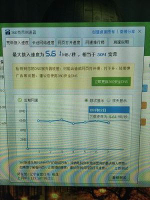 极速宽带属于哪个宽带(极速光纤宽带)-图3 极速宽带属于哪个宽带(极速光纤宽带)-图3