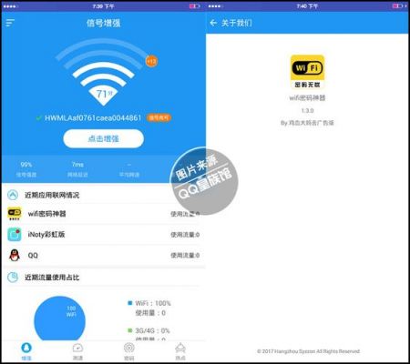 手机wifi有广告软件哪个好（wifi有广告怎么解决）