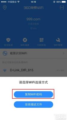 手机wifi有广告软件哪个好(wifi有广告怎么解决)-图3 手机wifi有广告软件哪个好(wifi有广告怎么解决)-图3
