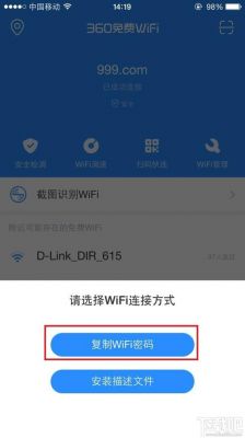 手机wifi有广告软件哪个好（wifi有广告怎么解决）-图3