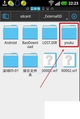 优酷缓冲的视频文件在哪个文件夹(优酷缓冲的视频文件在哪个文件夹里面)-图2 优酷缓冲的视频文件在哪个文件夹(优酷缓冲的视频文件在哪个文件夹里面)-图2
