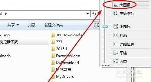 电脑播放3d怎么设置在哪个文件夹（电脑播放3d怎么设置在哪个文件夹显示）