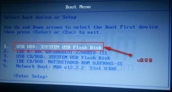 u启动哪个键（u盘启动键是哪个键）-图3