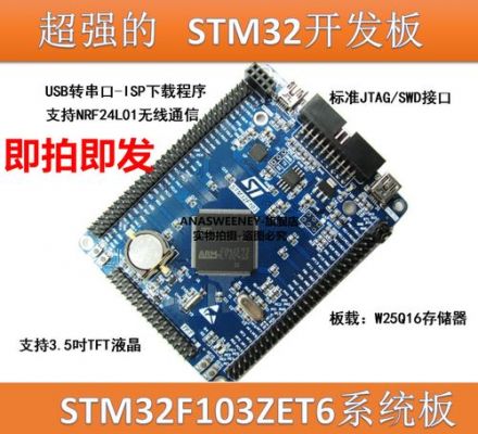 STM32跑哪个系统（esp32和stm32哪个简单）-图2