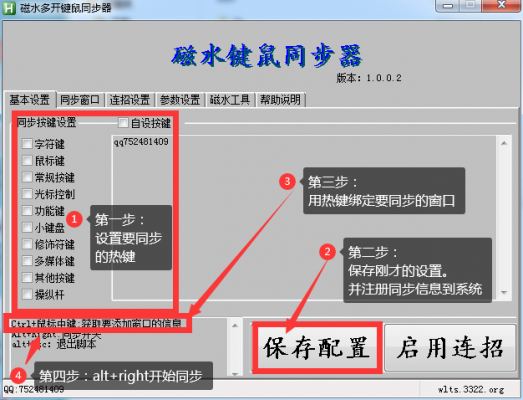 同步软件哪个好键鼠（同频同步软件哪个好）-图1