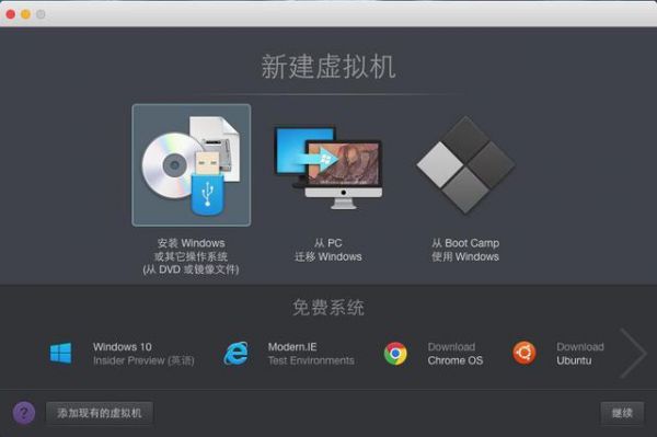 苹果上虚拟机软件哪个好用(苹果用的虚拟机)-图1 苹果上虚拟机软件哪个好用(苹果用的虚拟机)-图1