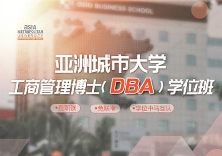 上海dba培训哪个好（上海bc课程培训）-图2