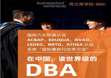 上海dba培训哪个好（上海bc课程培训）-图3