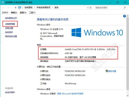 win10电脑所有者选哪个（windows所有者）-图1