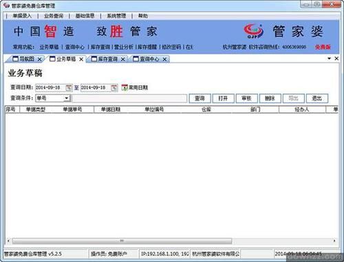 管家婆红字按哪个键（管家婆单据红冲在哪里）