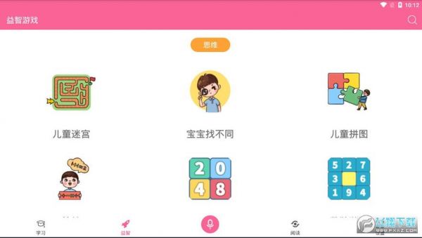 小孩早教是哪个软件（小孩早教app）