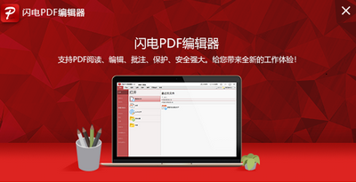 红色pdf编辑器哪个好用吗（红色pdf是哪个好用）-图1