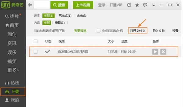 爱奇艺图片保存在哪个文件夹(打开爱奇艺里边的图片)-图1 爱奇艺图片保存在哪个文件夹(打开爱奇艺里边的图片)-图1