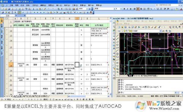 e算量软件要安装哪个版本ofes（e算量软件怎么样）