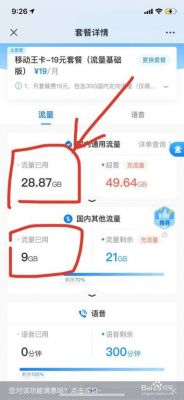 怎么查哪个软件偷流量(怎样知道哪个软件偷着走流量)-图1 怎么查哪个软件偷流量(怎样知道哪个软件偷着走流量)-图1