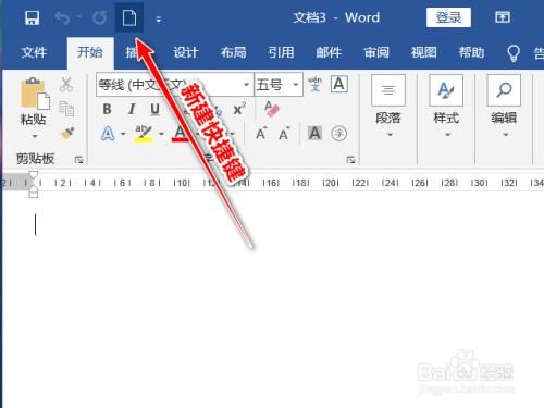 word文档任务栏在哪个文件夹（word文档任务栏在哪个文件夹里面）-图2