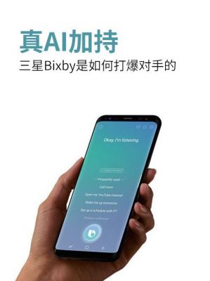 三星语音助手哪个好用(三星语音助手好用吗)-图1 三星语音助手哪个好用(三星语音助手好用吗)-图1
